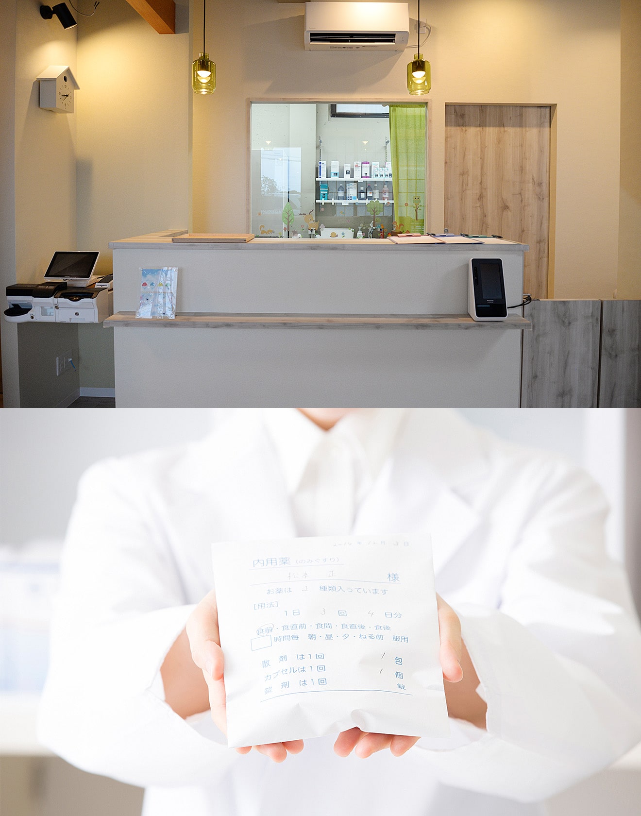 ゆう商店 受付