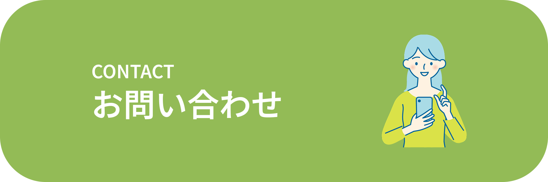 保険薬局ゆう商店へのお問合せ
