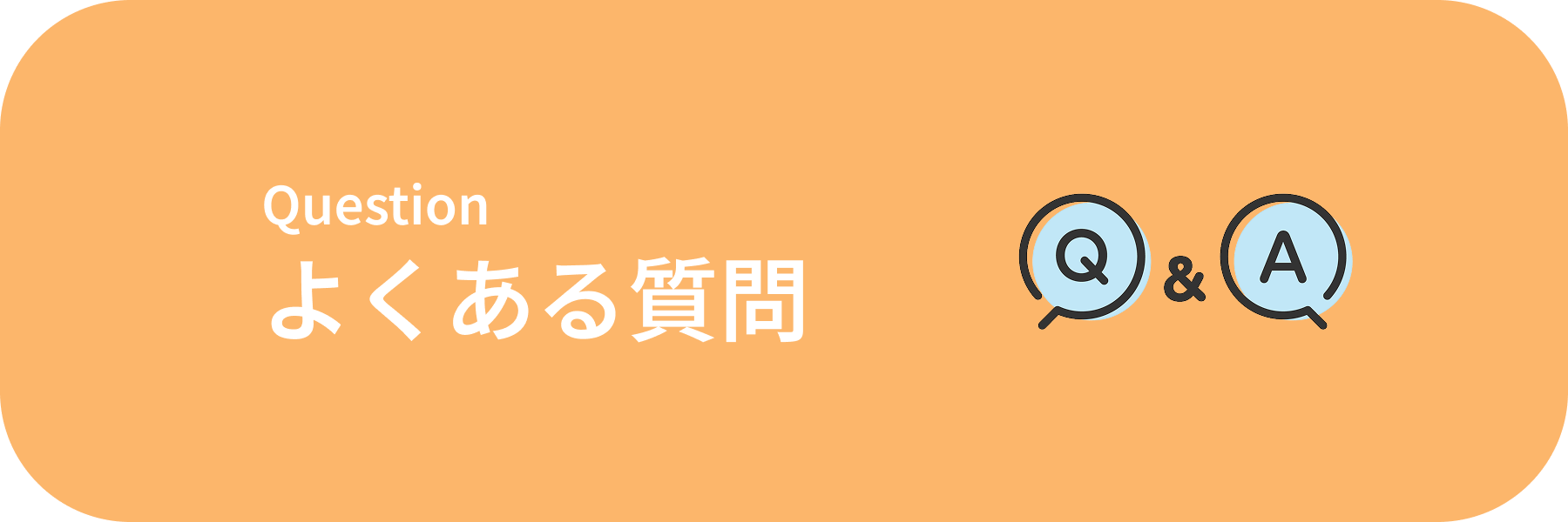 ゆう商店へよくある質問 薬局