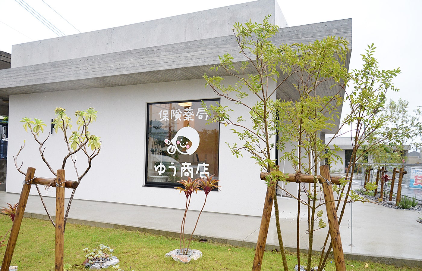ゆう商店外観